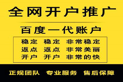 个人如何通过百度竞价开户快速提升品牌知名度