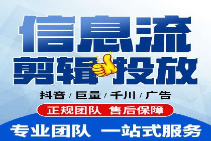 信息流广告代运营公司案例：创意与执行力